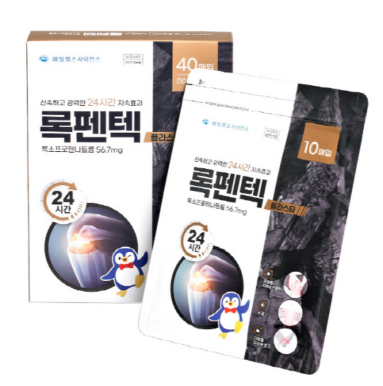 록펜텍 플라스타. 제일헬스사이언스 제공.